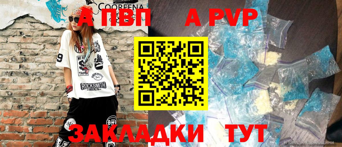 A-PVP мука Каменск-Шахтинский