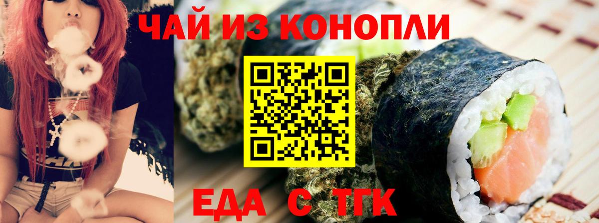 Печенье с ТГК конопля  Вход с VPN  Каменск-Шахтинский 
