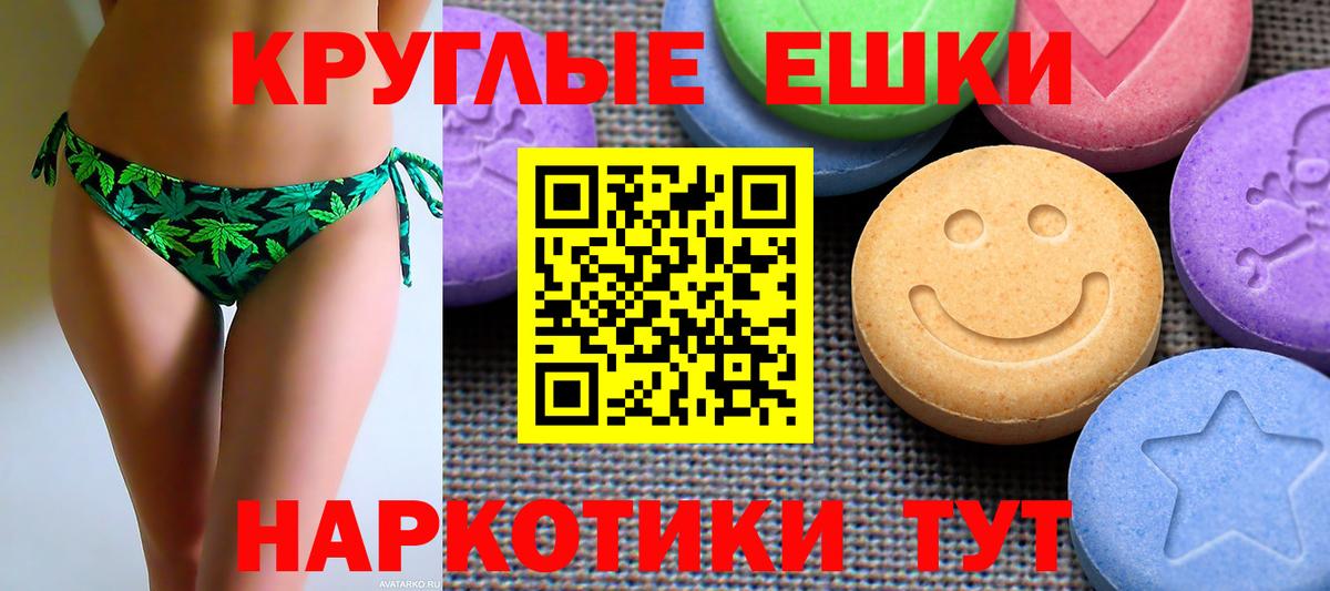 Экстази 280мг  Вход с VPN  Каменск-Шахтинский 