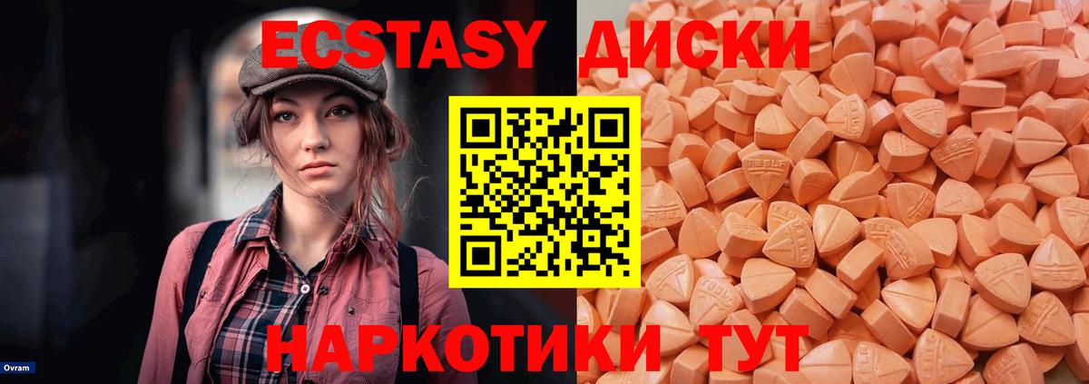 Ecstasy круглые Каменск-Шахтинский