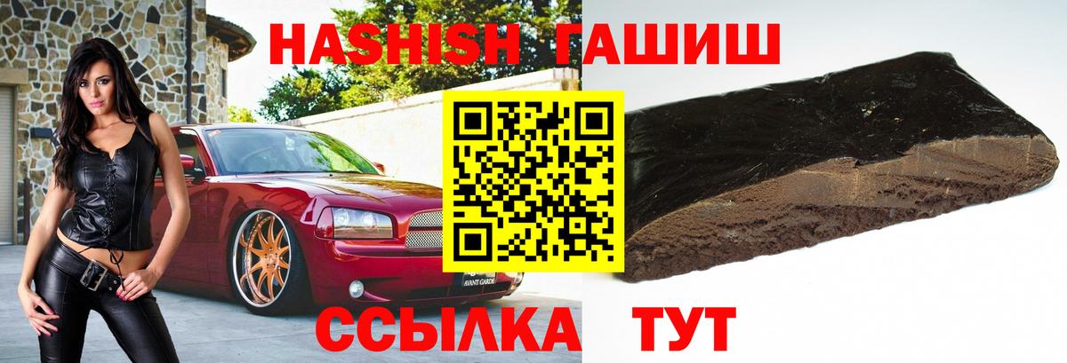 ГАШИШ хэш  Вход с VPN  Каменск-Шахтинский  Гашиш Cannabis 