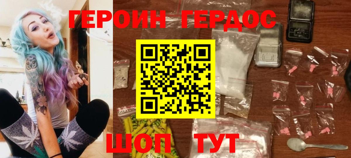 Героин афганец Каменск-Шахтинский