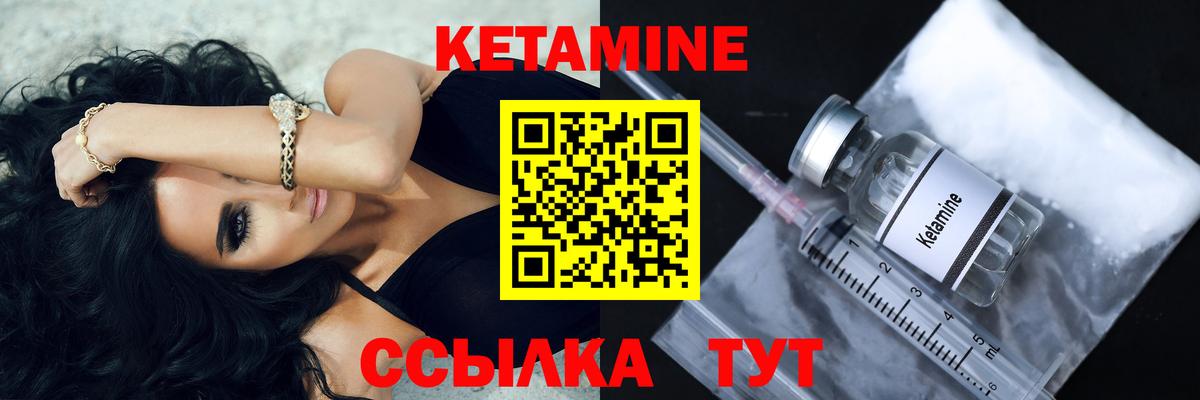 Каменск-Шахтинский  Кетамин ketamine  Вход с VPN  blacksprut сайт  КЕТАМИН VHQ 