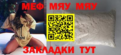 меф Мирный