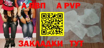 а пвп мука Бийск