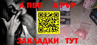 а пвп мука Бийск