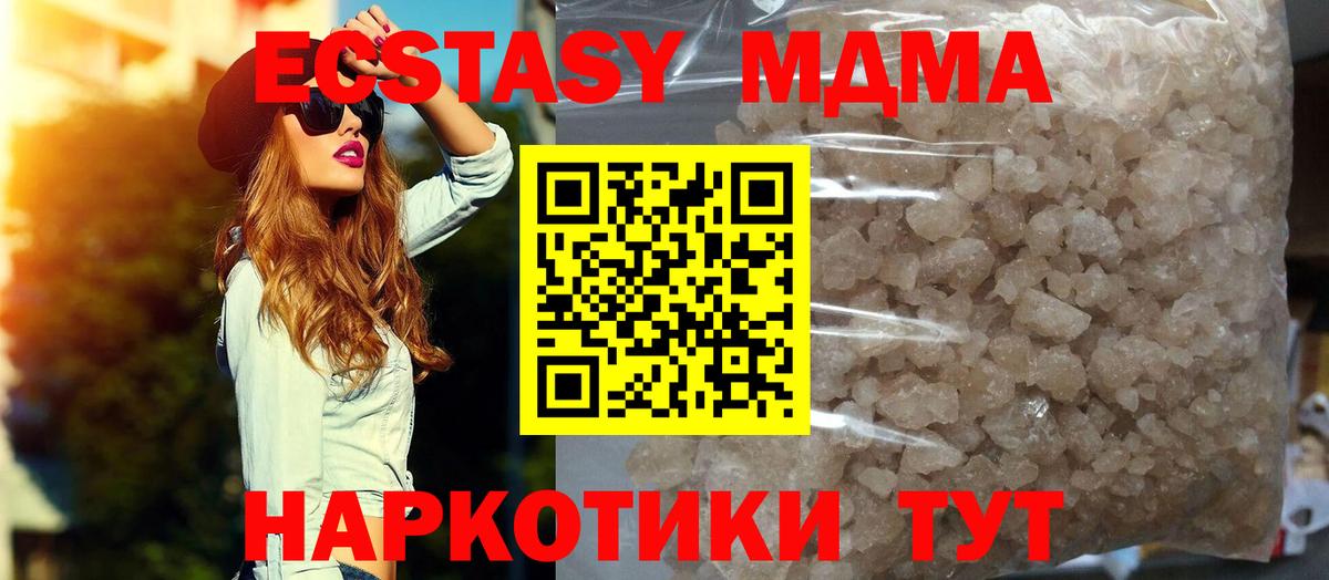 Каменск-Шахтинский  МДМА кристаллы  Вход с VPN  MDMA crystal 