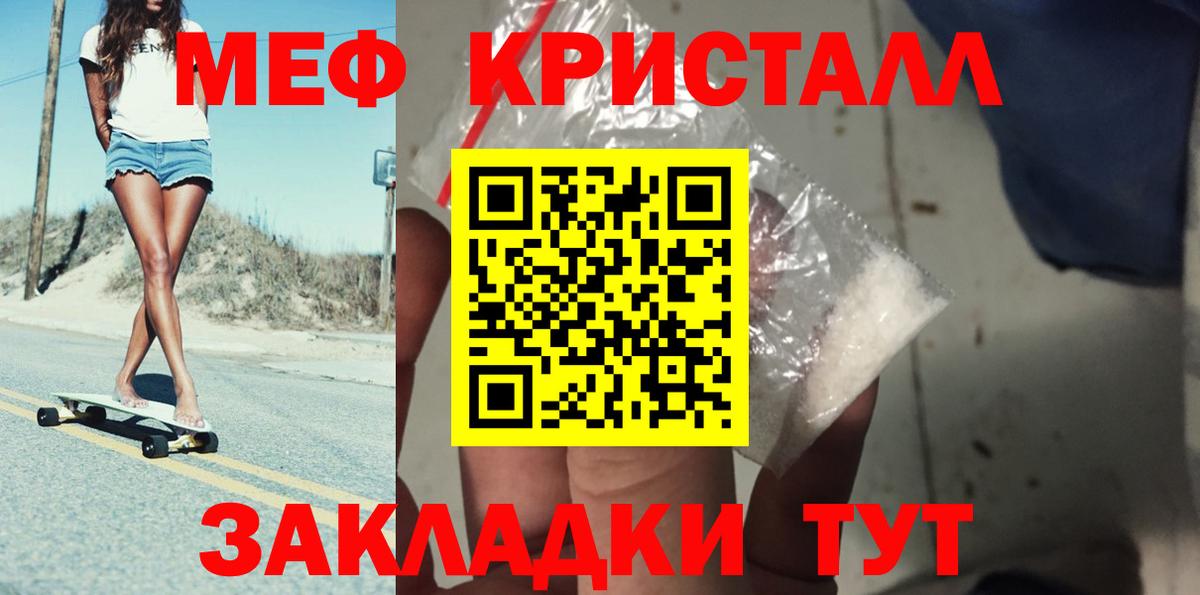 Меф 4 MMC  Вход с VPN  МЯУ-МЯУ  купить   Меф mephedrone  Каменск-Шахтинский 