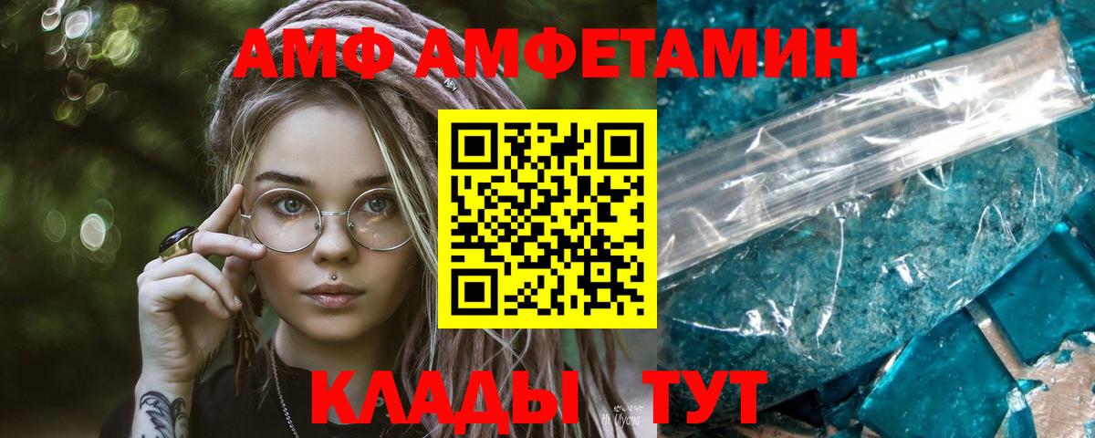 Метамфетамин витя  Вход с VPN  Каменск-Шахтинский 