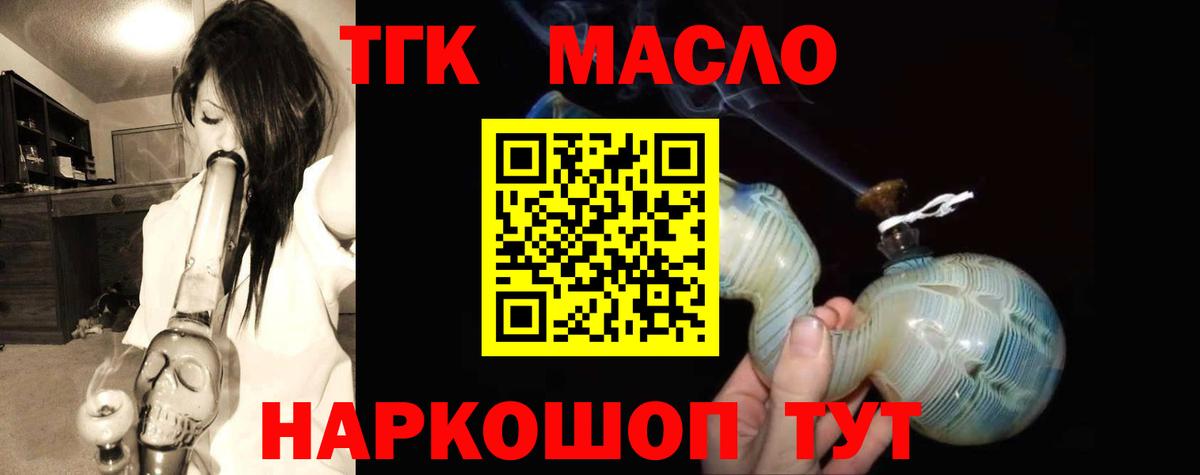 Дистиллят ТГК гашишное масло Каменск-Шахтинский