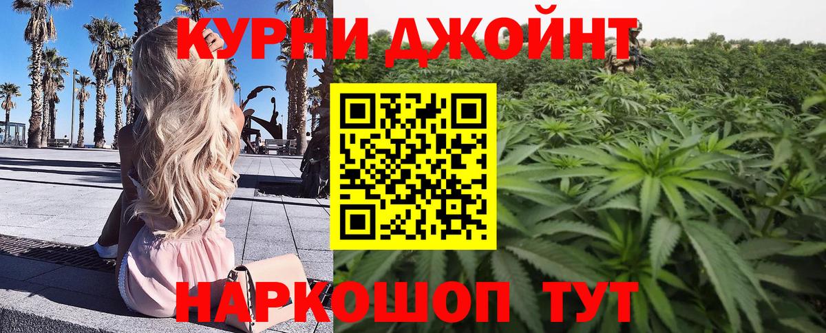 Конопля Ganja Каменск-Шахтинский