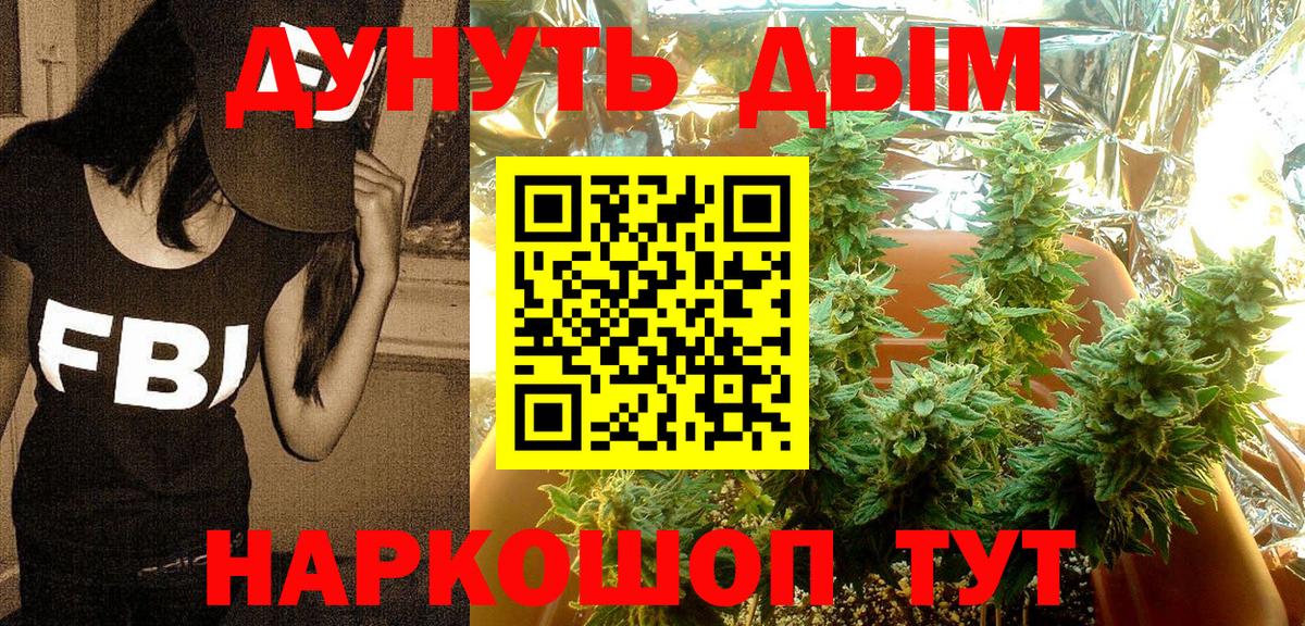 МАРИХУАНА Amnesia  Бошки Шишки тримм  Бошки Шишки THC 21%  Вход с VPN  Каменск-Шахтинский 